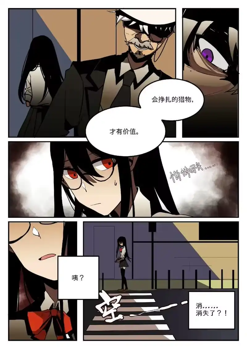 无规则世界·again篇_h 第一回 迷路少女 第10页