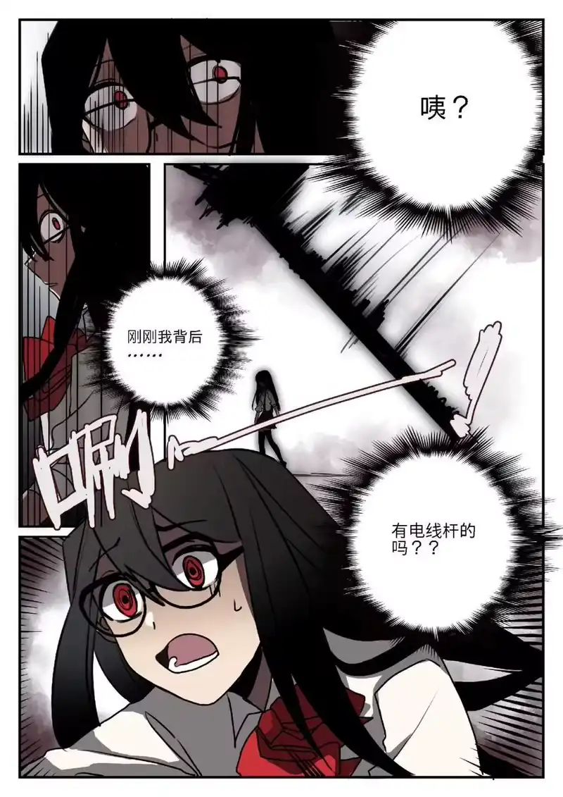 无规则世界·again篇_h 第一回 迷路少女 第12页