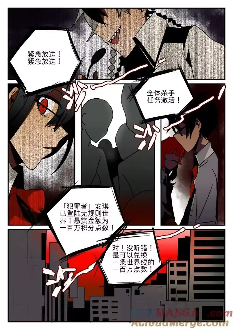 无规则世界·again篇_h 第一回 迷路少女 第17页