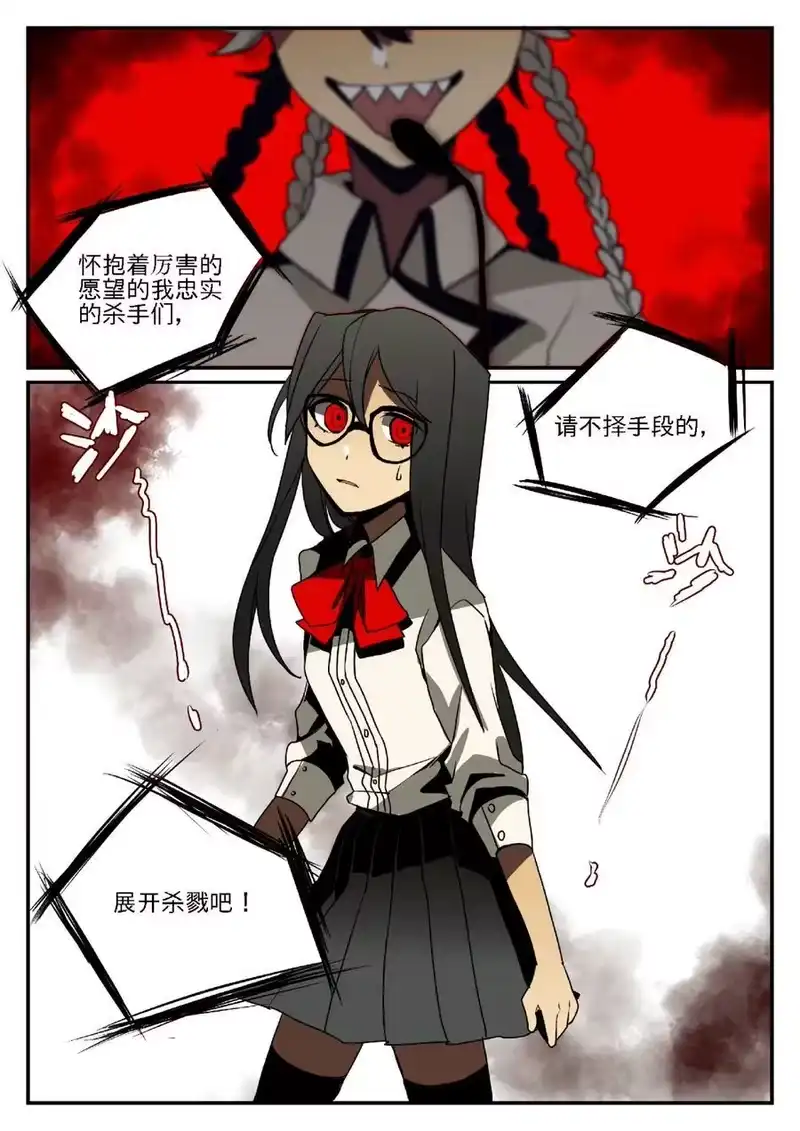 无规则世界·again篇_h 第一回 迷路少女 第18页