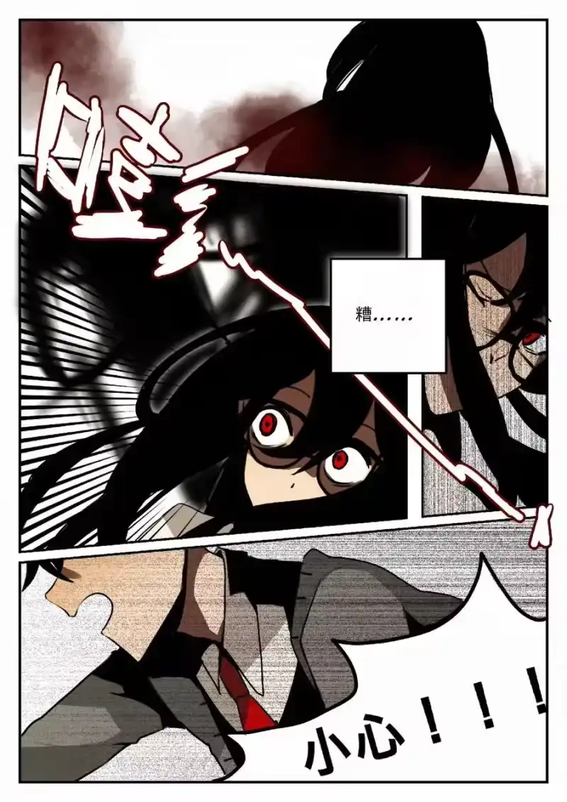无规则世界·again篇_h 第一回 迷路少女 第20页