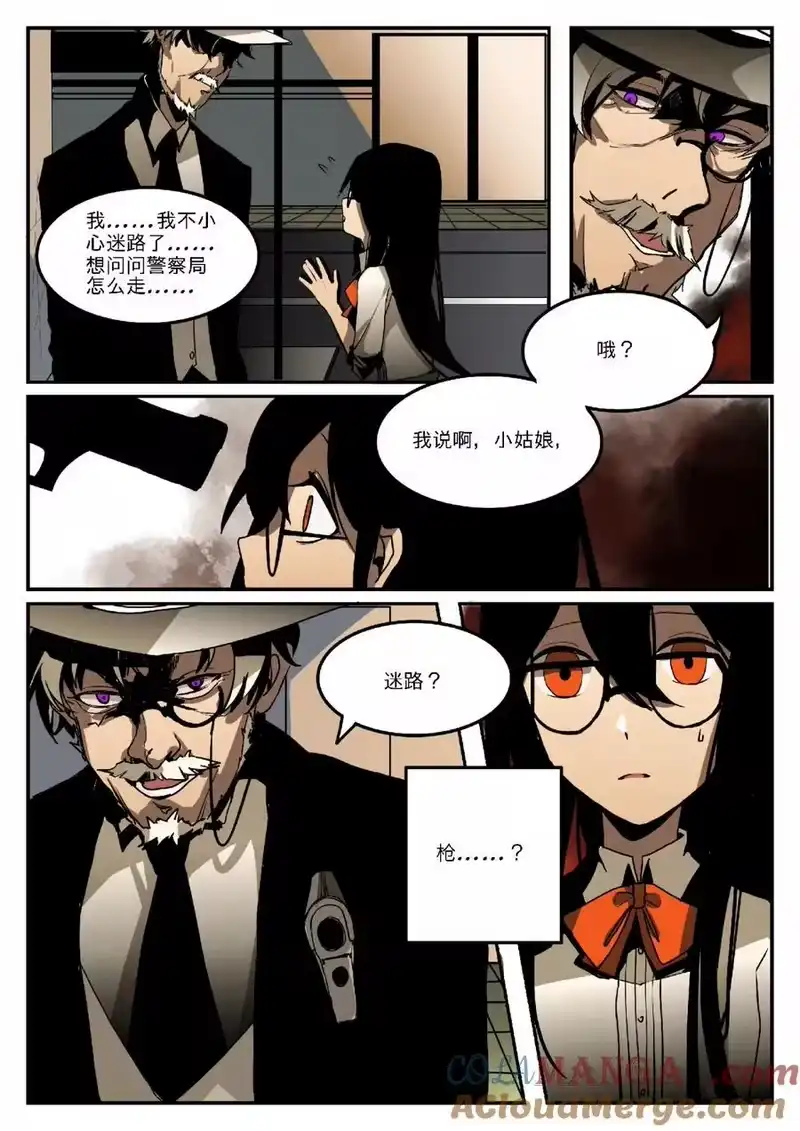 无规则世界·again篇_h 第一回 迷路少女 第7页