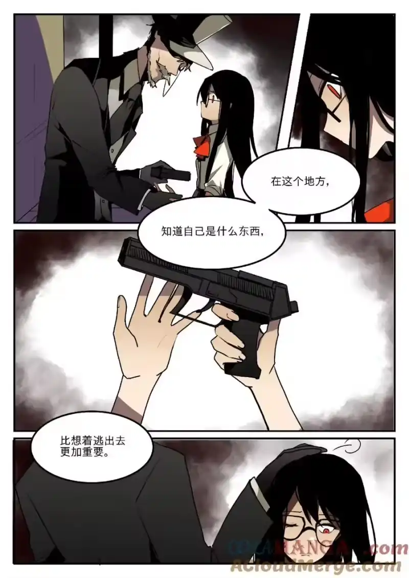 无规则世界·again篇_h 第一回 迷路少女 第9页