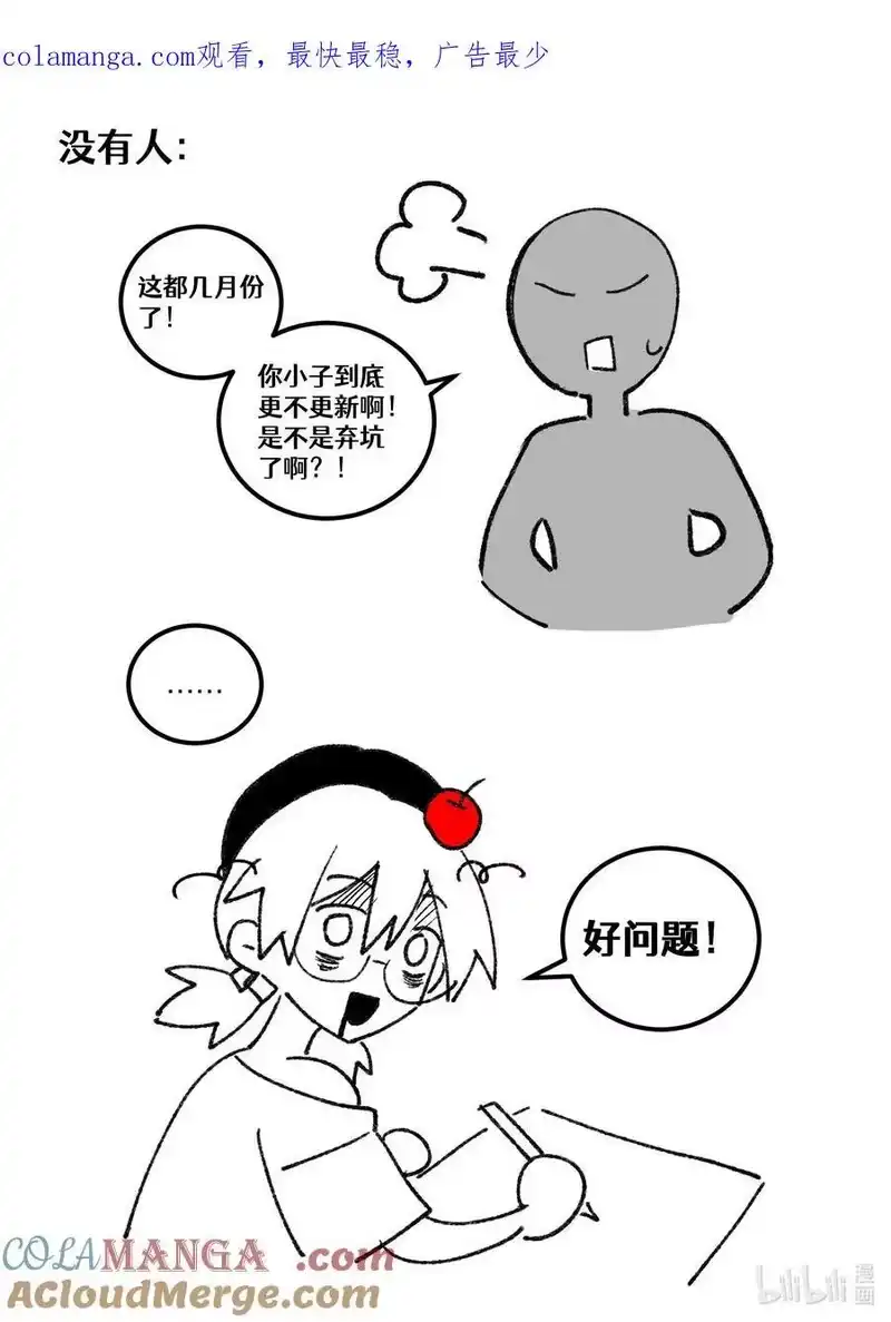 无规则世界·again篇_h 【通知】 你最近在忙啥呢！ 第1页