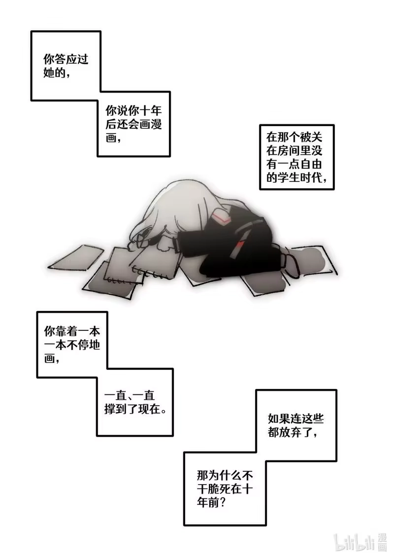 无规则世界·again篇_h 【通知】 你最近在忙啥呢！ 第14页