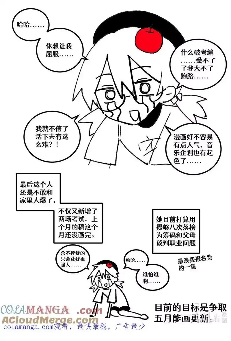 无规则世界·again篇_h 【通知】 你最近在忙啥呢！ 第15页