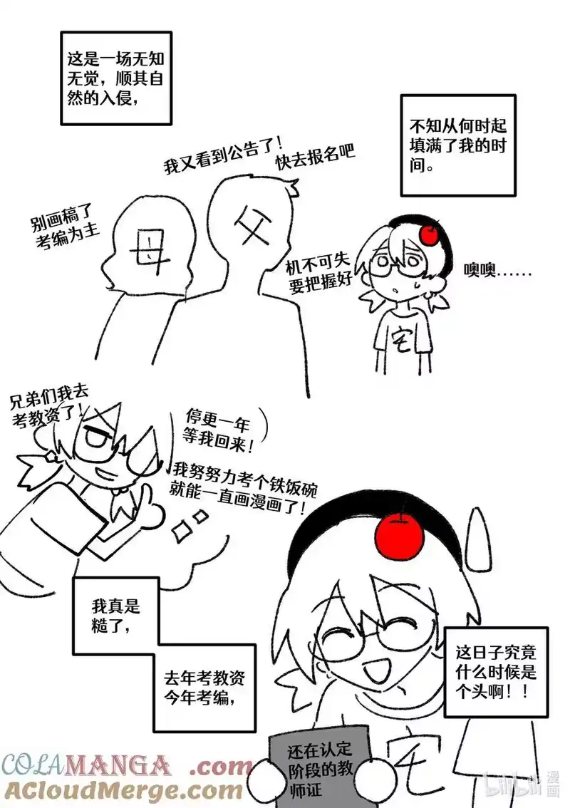 无规则世界·again篇_h 【通知】 你最近在忙啥呢！ 第3页
