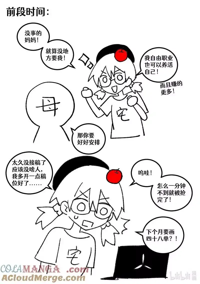 无规则世界·again篇_h 【通知】 你最近在忙啥呢！ 第5页