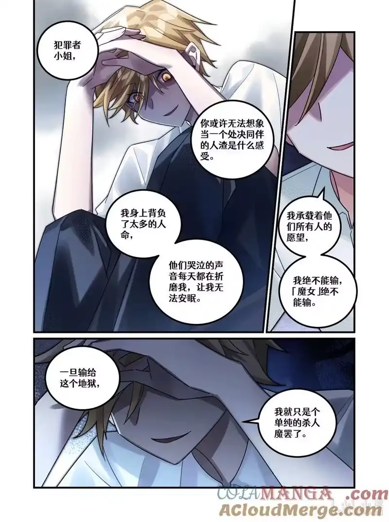 无规则世界·again篇_h 第22回 必要的恶 第15页