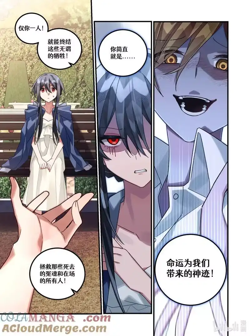 无规则世界·again篇_h 第22回 必要的恶 第17页