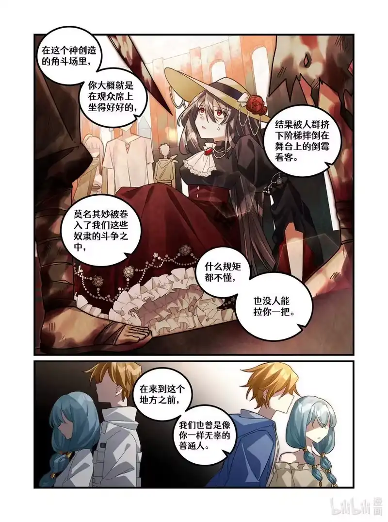 无规则世界·again篇_h 第22回 必要的恶 第8页