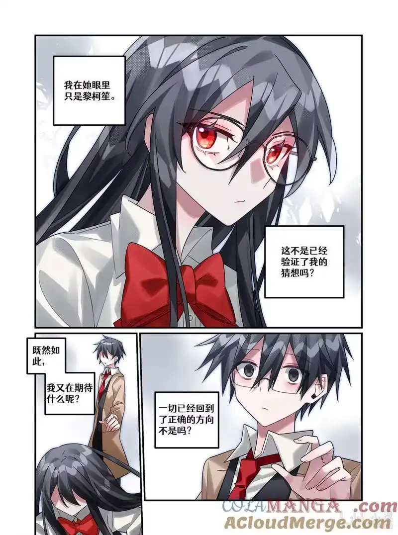 无规则世界·again篇_h 第23回 葬礼（上篇） 第11页