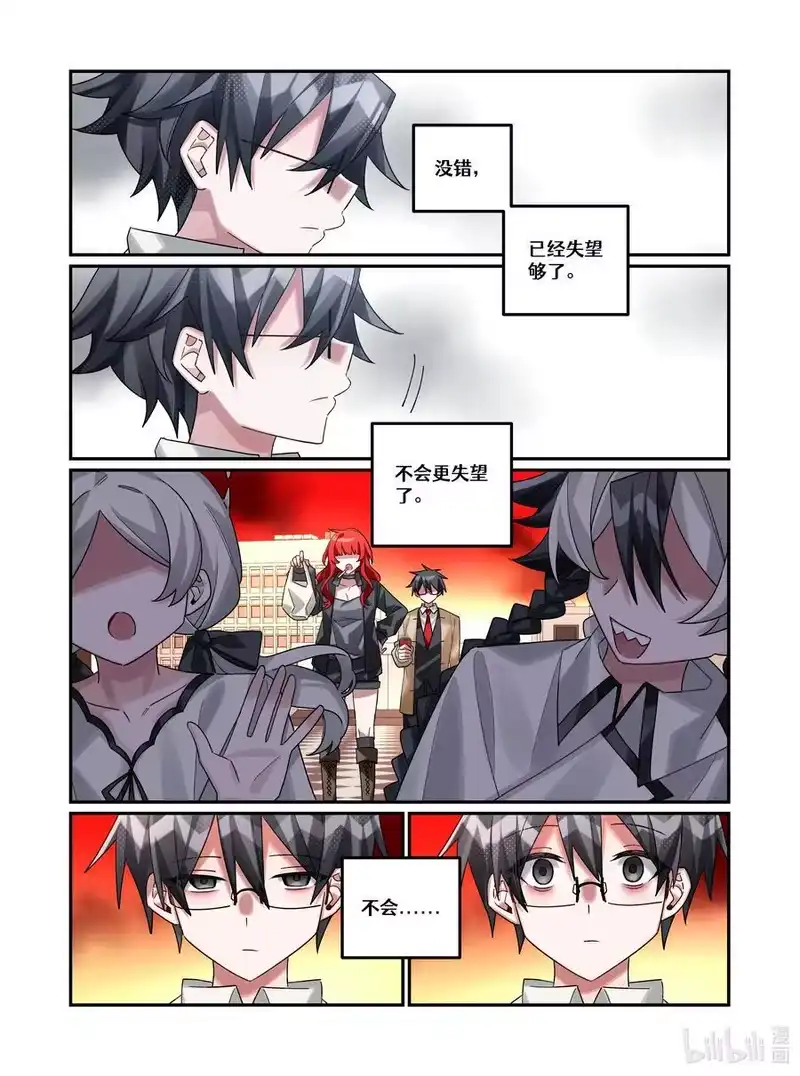无规则世界·again篇_h 第23回 葬礼（上篇） 第12页