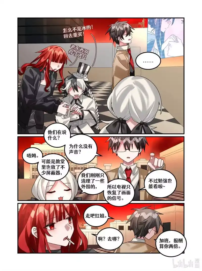 无规则世界·again篇_h 第23回 葬礼（上篇） 第16页