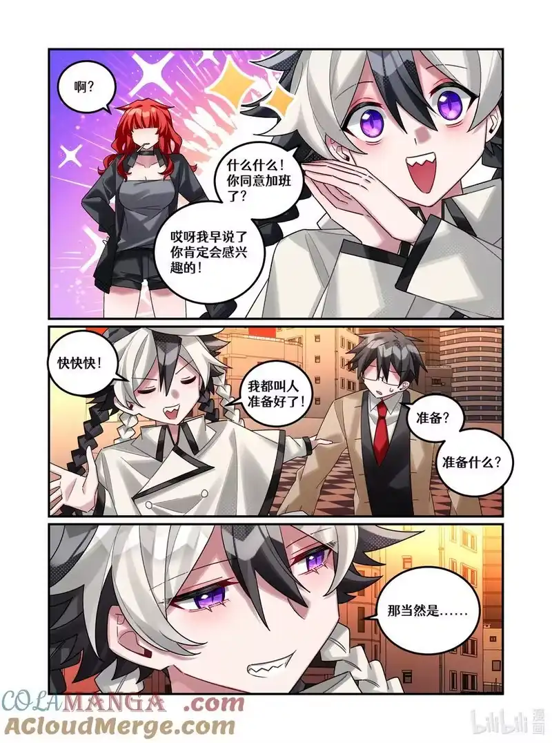 无规则世界·again篇_h 第23回 葬礼（上篇） 第17页