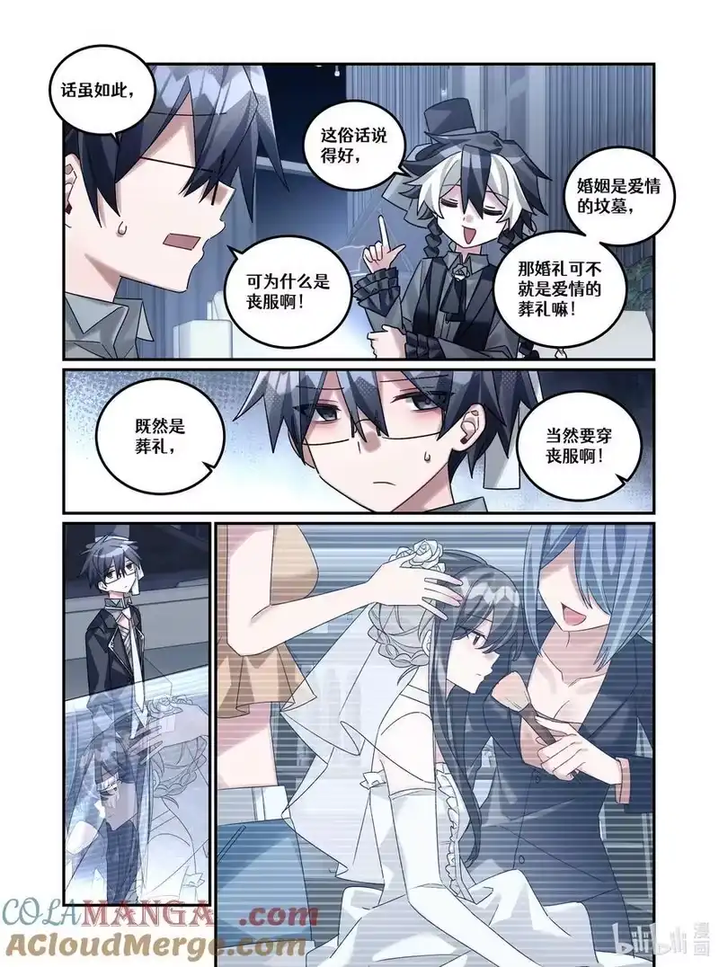 无规则世界·again篇_h 第23回 葬礼（上篇） 第19页