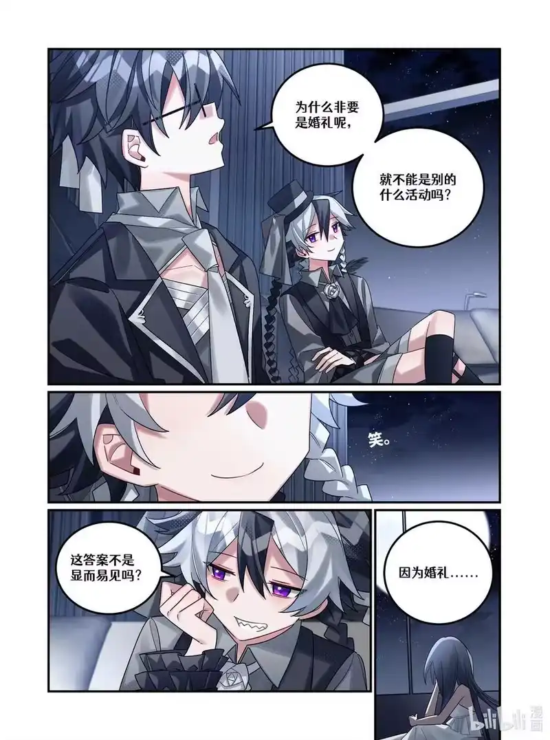 无规则世界·again篇_h 第23回 葬礼（上篇） 第20页