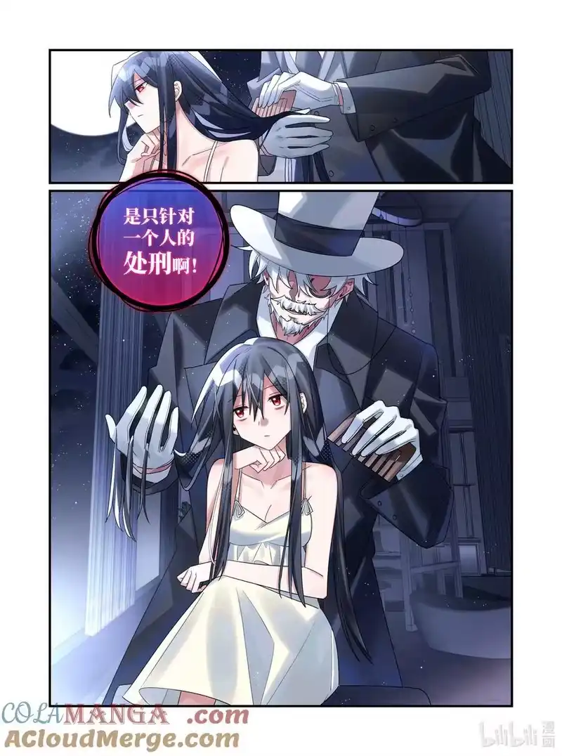 无规则世界·again篇_h 第23回 葬礼（上篇） 第21页
