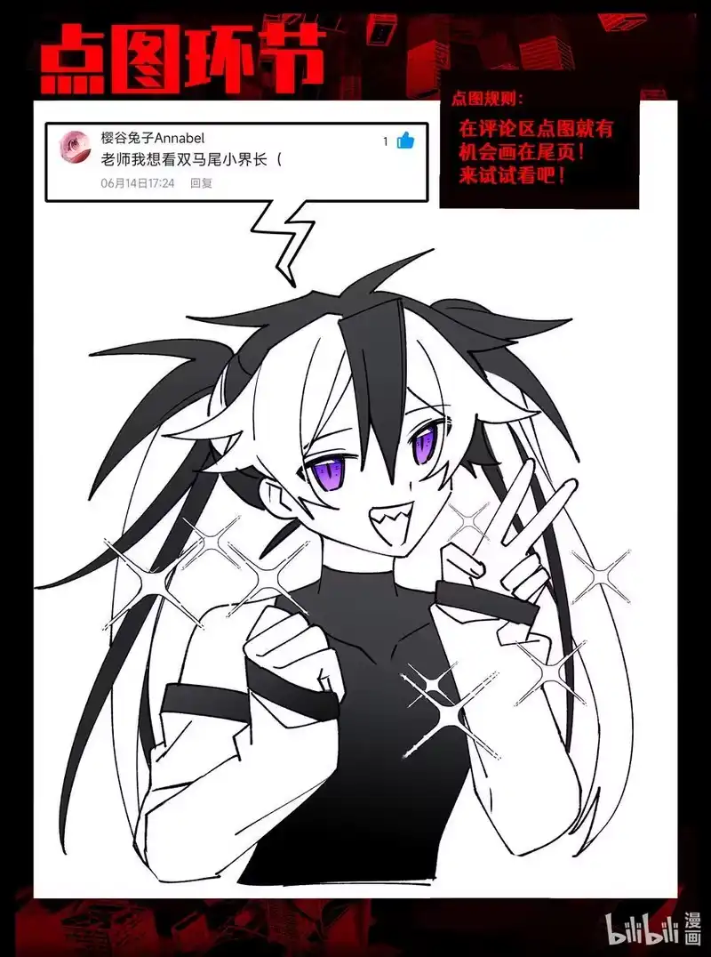 无规则世界·again篇_h 第23回 葬礼（上篇） 第24页
