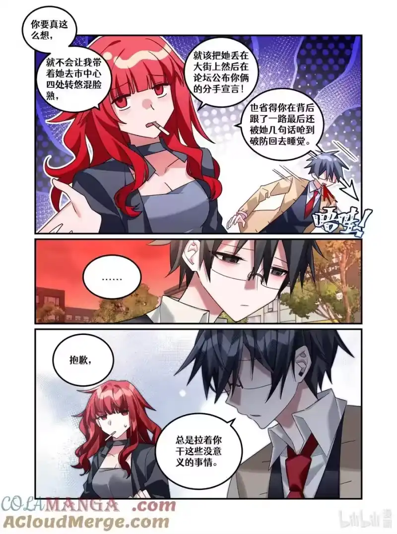 无规则世界·again篇_h 第23回 葬礼（上篇） 第7页