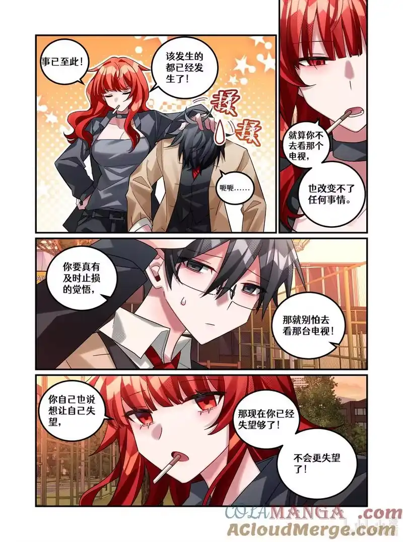无规则世界·again篇_h 第23回 葬礼（上篇） 第9页