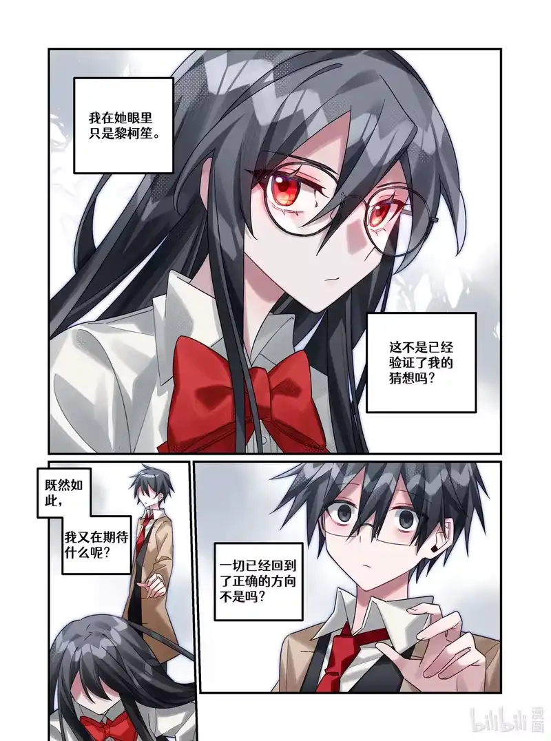 无规则世界·again篇_h 第23回 葬礼（上篇）_1 第11页