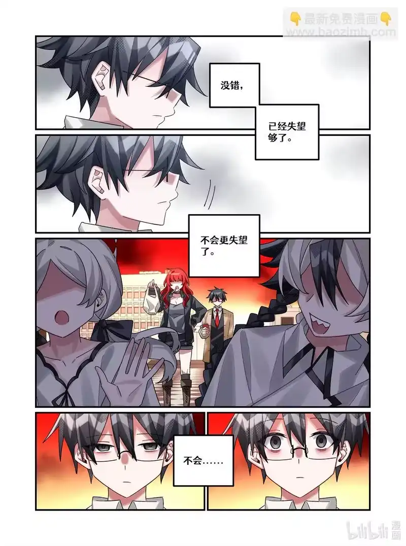 无规则世界·again篇_h 第23回 葬礼（上篇）_1 第12页