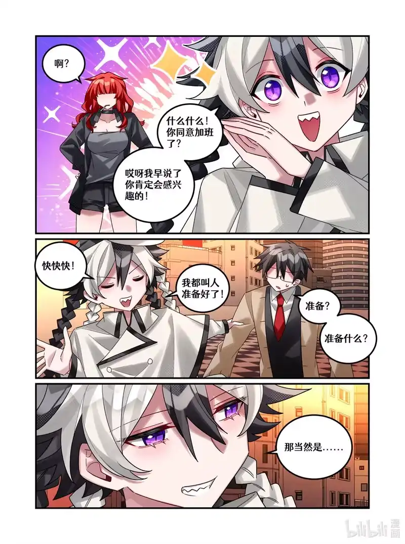 无规则世界·again篇_h 第23回 葬礼（上篇）_1 第17页