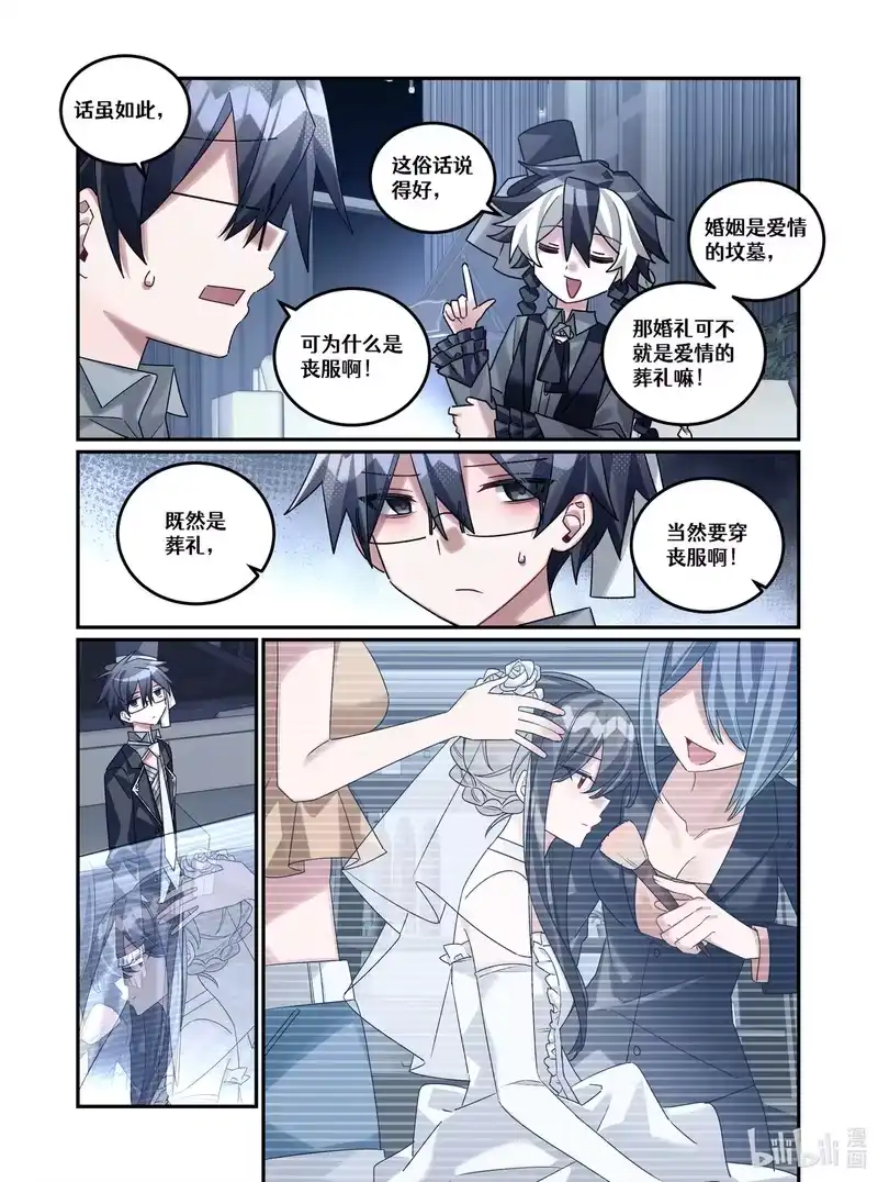 无规则世界·again篇_h 第23回 葬礼（上篇）_1 第19页