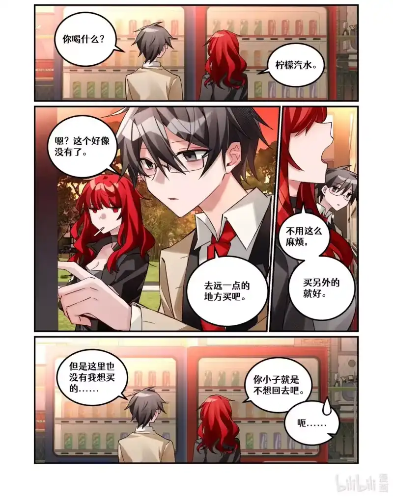无规则世界·again篇_h 第23回 葬礼（上篇）_1 第2页
