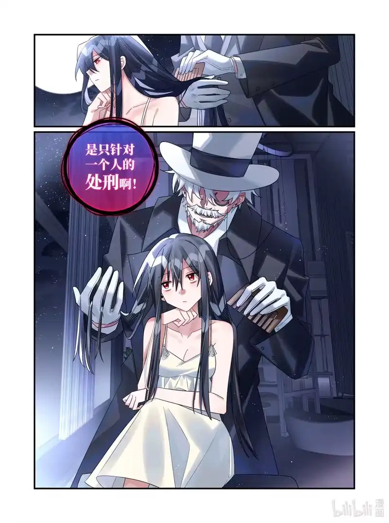 无规则世界·again篇_h 第23回 葬礼（上篇）_1 第21页