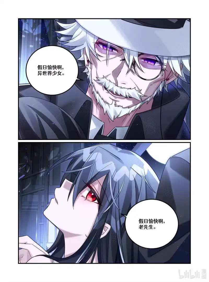 无规则世界·again篇_h 第23回 葬礼（上篇）_1 第22页