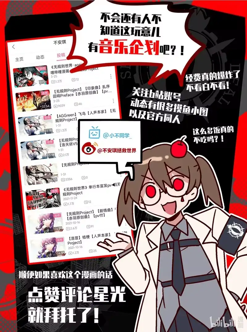 无规则世界·again篇_h 第23回 葬礼（上篇）_1 第27页