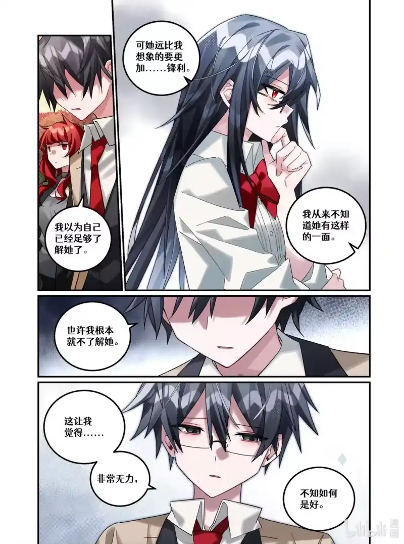无规则世界·again篇_h 第23回 葬礼（上篇）_1 第5页