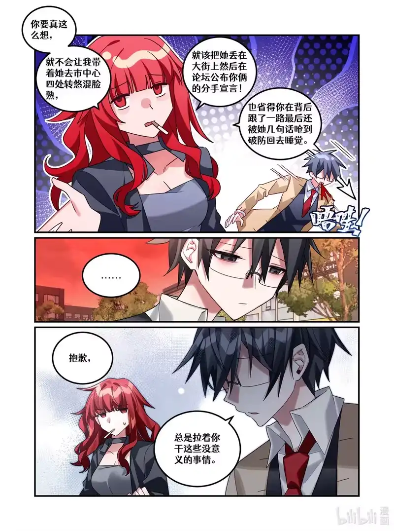 无规则世界·again篇_h 第23回 葬礼（上篇）_1 第7页