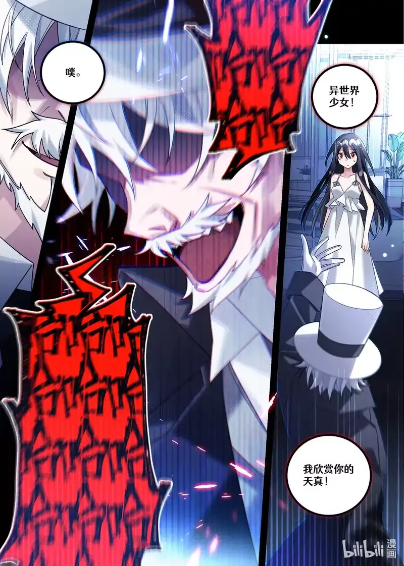 无规则世界·again篇_h 第24回 葬礼（中篇） 第10页