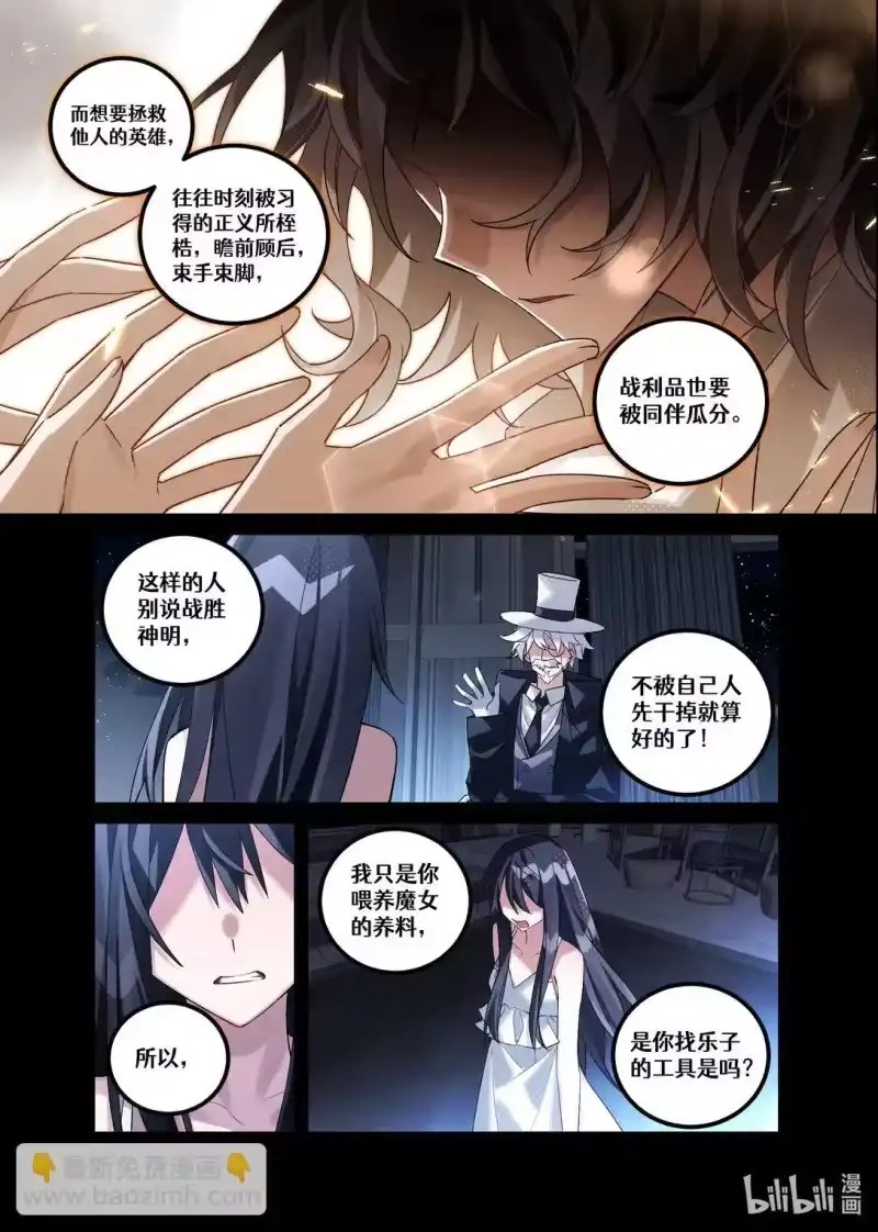 无规则世界·again篇_h 第24回 葬礼（中篇） 第12页