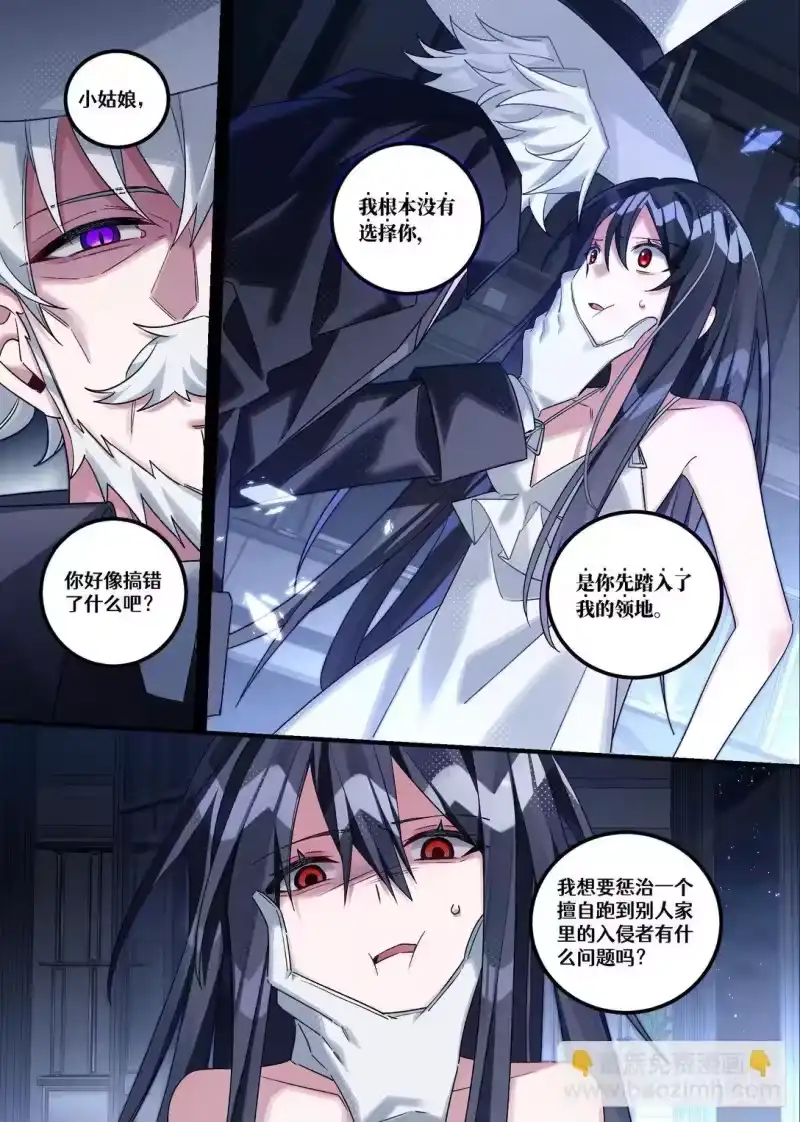 无规则世界·again篇_h 第24回 葬礼（中篇） 第14页