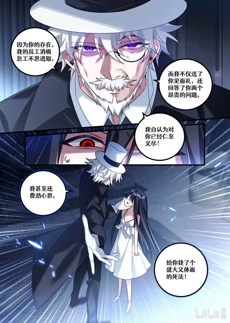 无规则世界·again篇_h 第24回 葬礼（中篇） 第15页