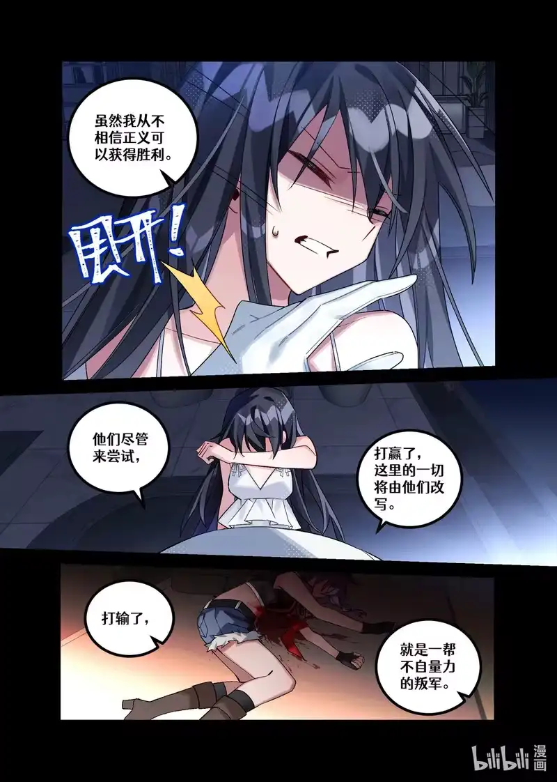 无规则世界·again篇_h 第24回 葬礼（中篇） 第17页