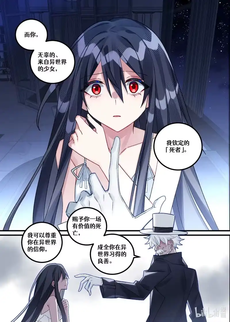 无规则世界·again篇_h 第24回 葬礼（中篇） 第18页