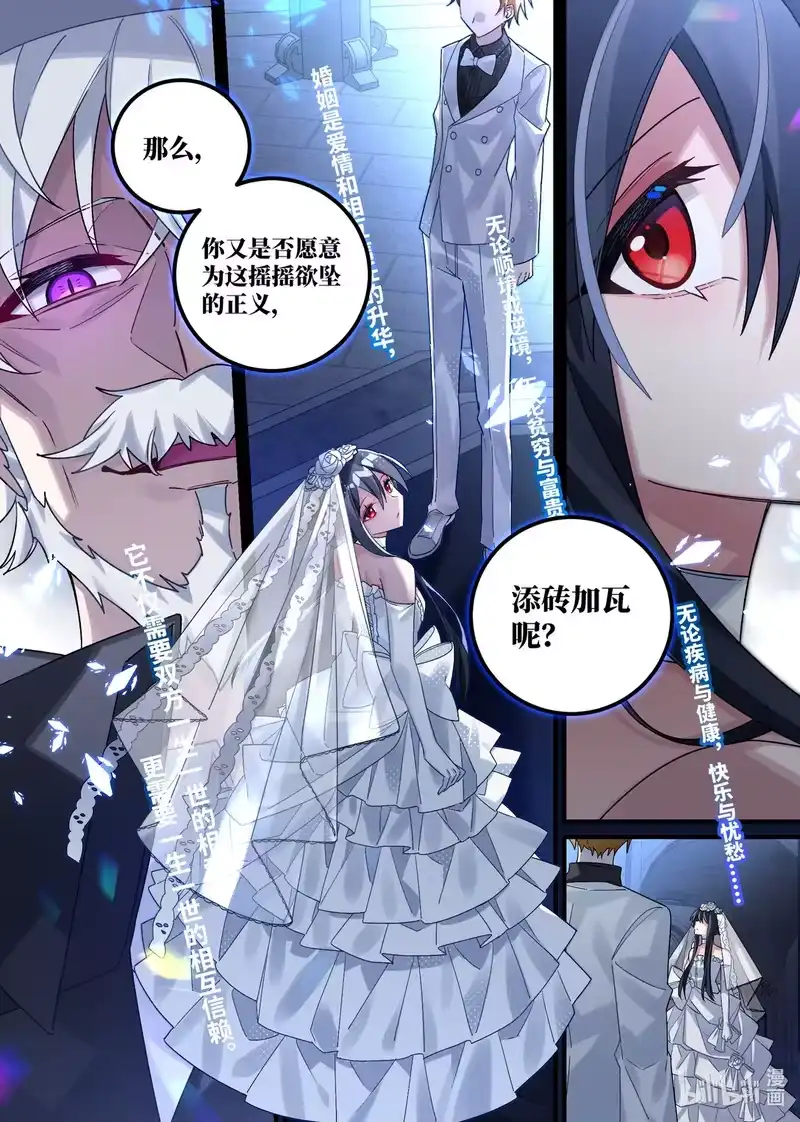 无规则世界·again篇_h 第24回 葬礼（中篇） 第19页