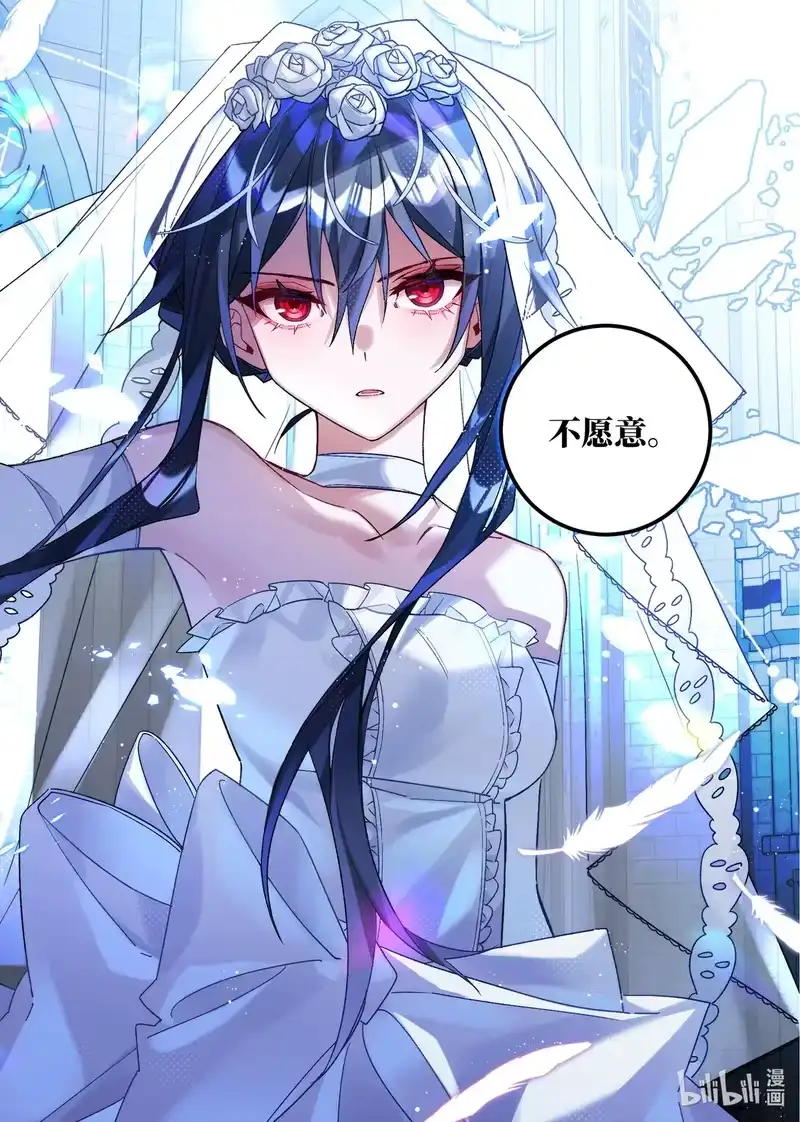 无规则世界·again篇_h 第24回 葬礼（中篇） 第23页