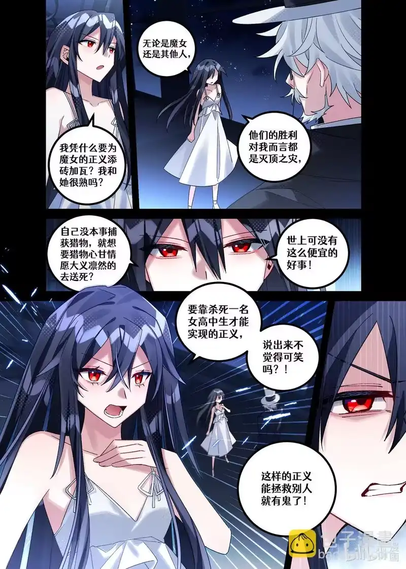 无规则世界·again篇_h 第24回 葬礼（中篇） 第28页