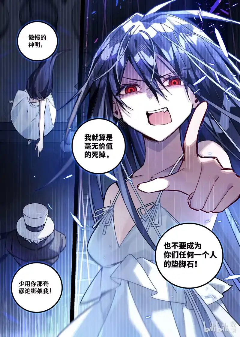 无规则世界·again篇_h 第24回 葬礼（中篇） 第29页