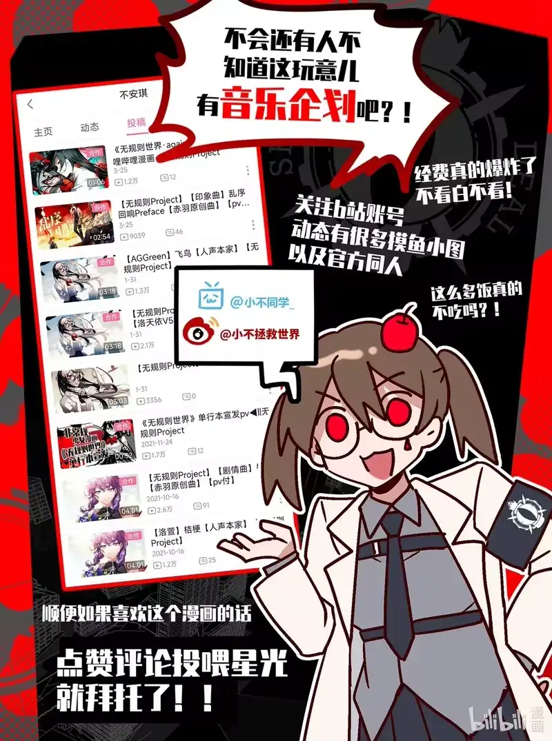 无规则世界·again篇_h 第24回 葬礼（中篇） 第33页
