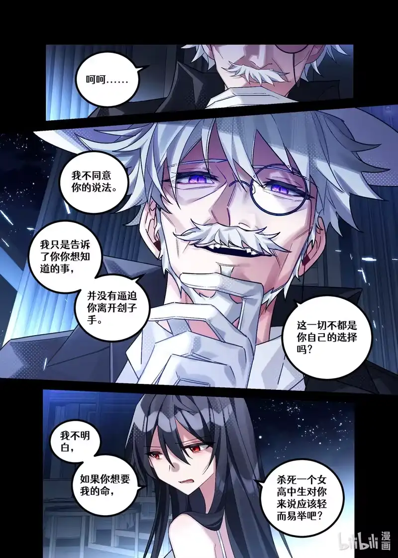 无规则世界·again篇_h 第24回 葬礼（中篇） 第7页