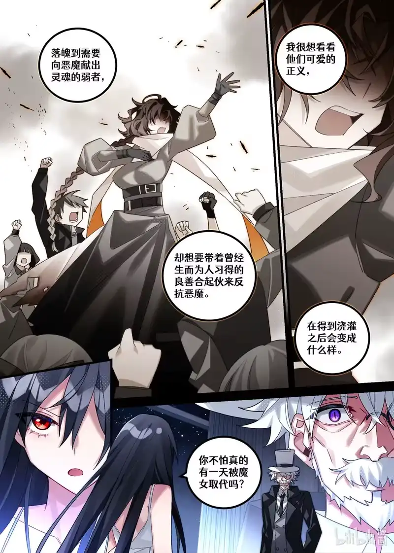 无规则世界·again篇_h 第24回 葬礼（中篇） 第9页