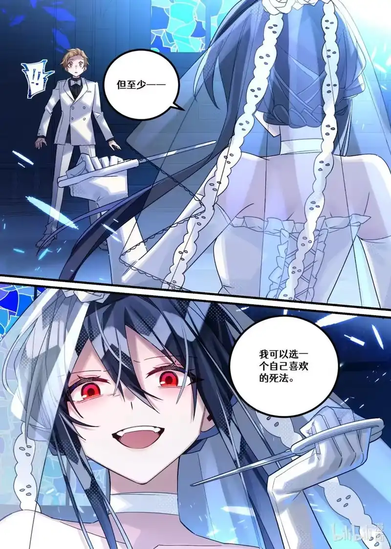 无规则世界·again篇_h 第25回 葬礼（下篇） 第10页