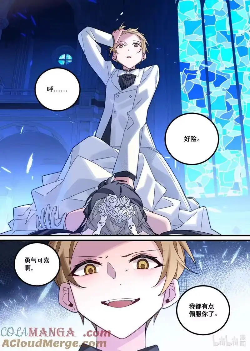无规则世界·again篇_h 第25回 葬礼（下篇） 第13页